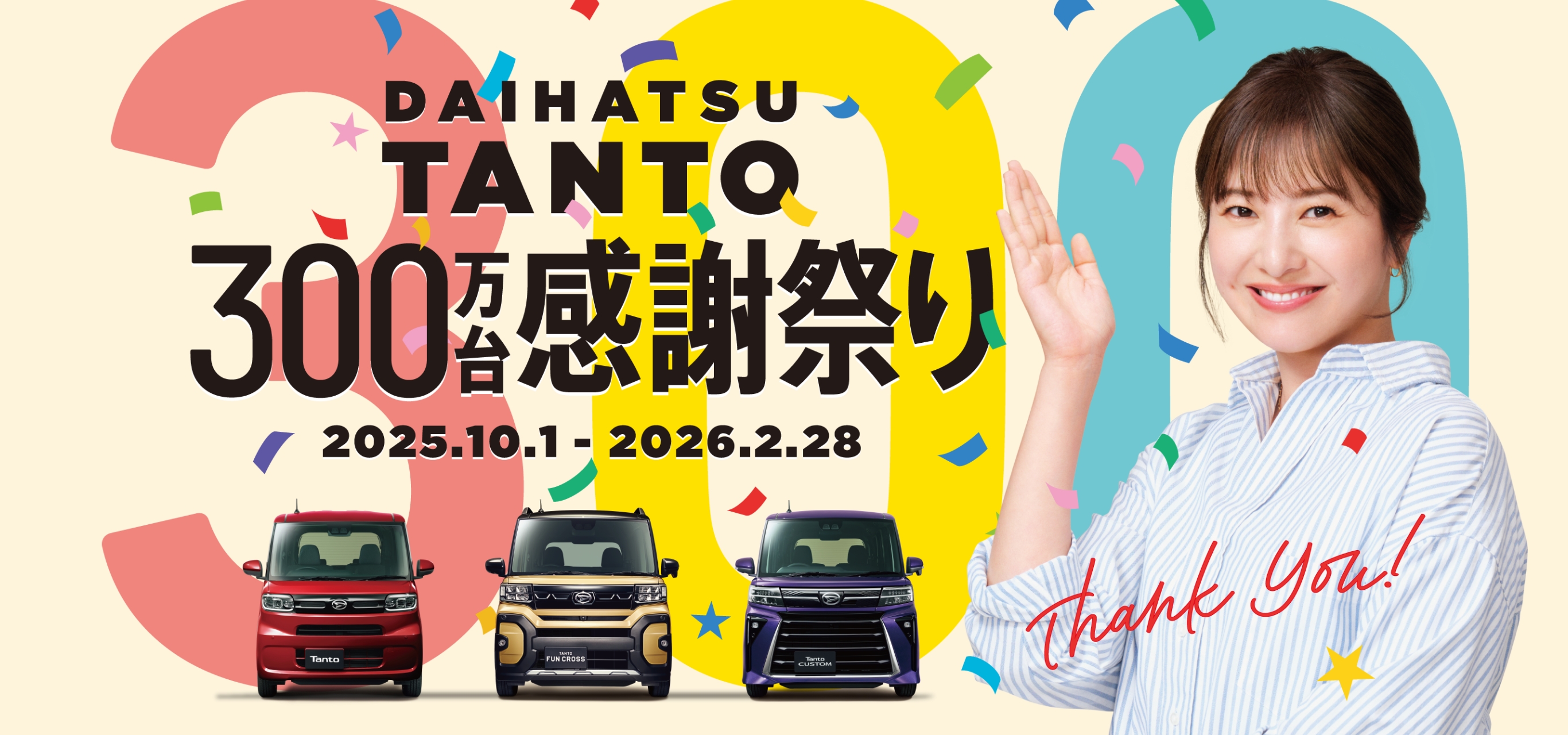 今週の展示会🎃🕸️ | 三重ダイハツ販売株式会社